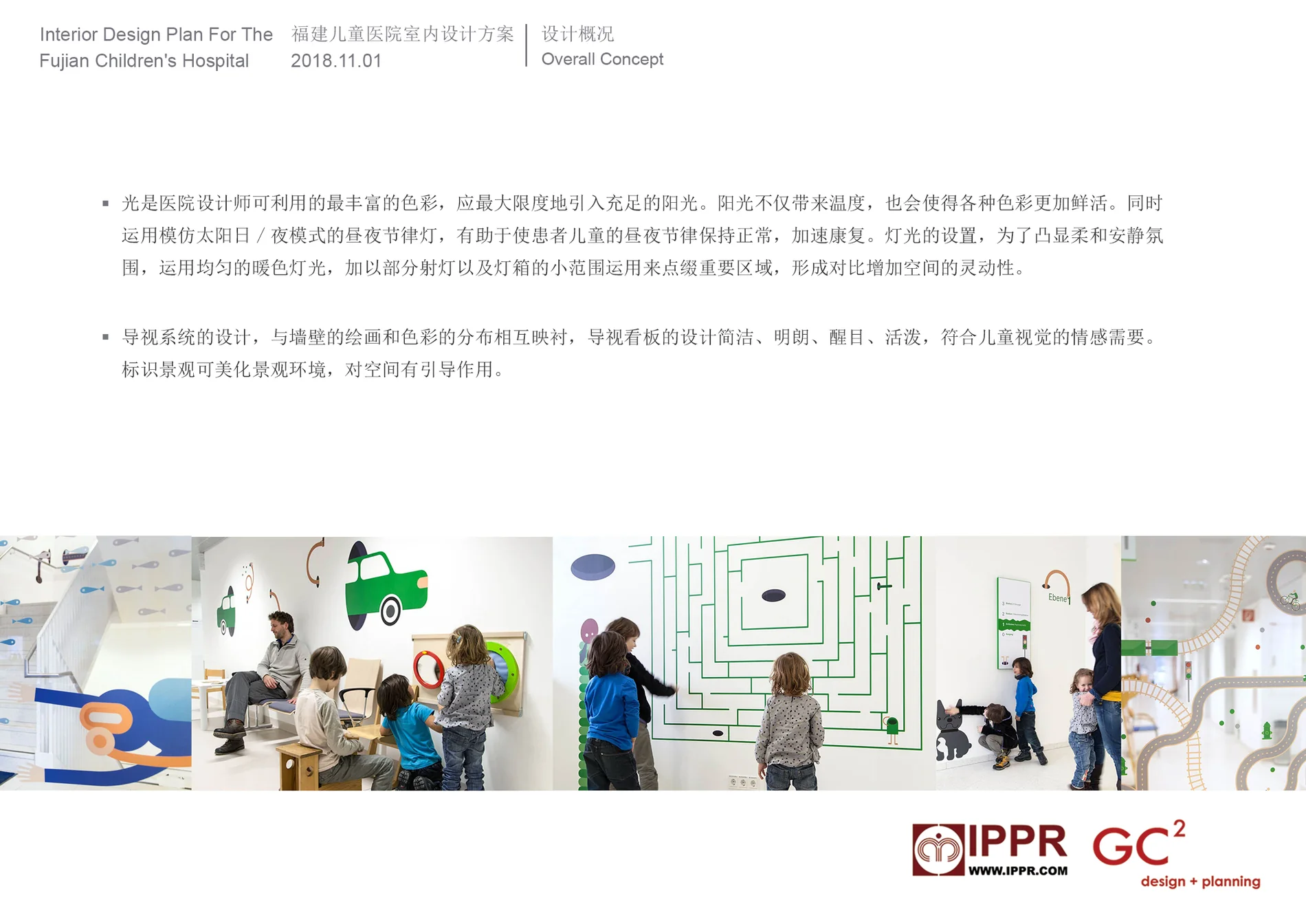 复旦大学附属儿科医院安徽医院 11